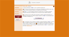 Desktop Screenshot of newtenders.kapatel.gr